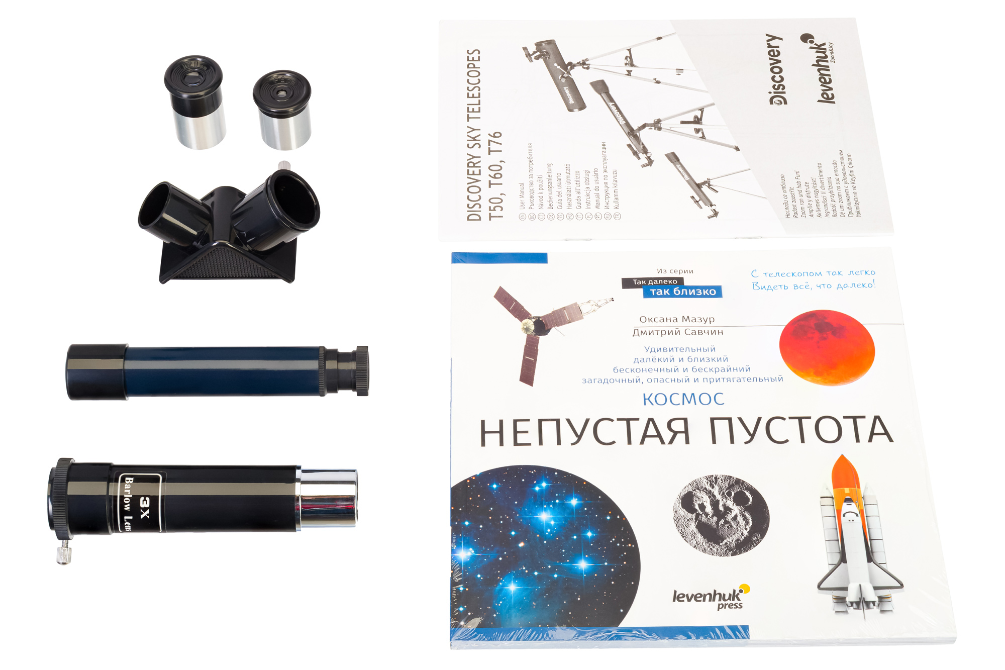 Телескоп Levenhuk Discovery Sky T50 с книгой купить в Тюмени | Телескопы